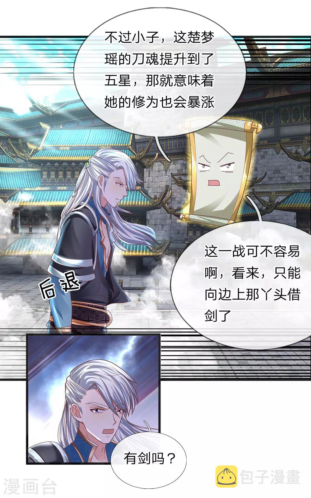第17话 给我武器，我要开打11