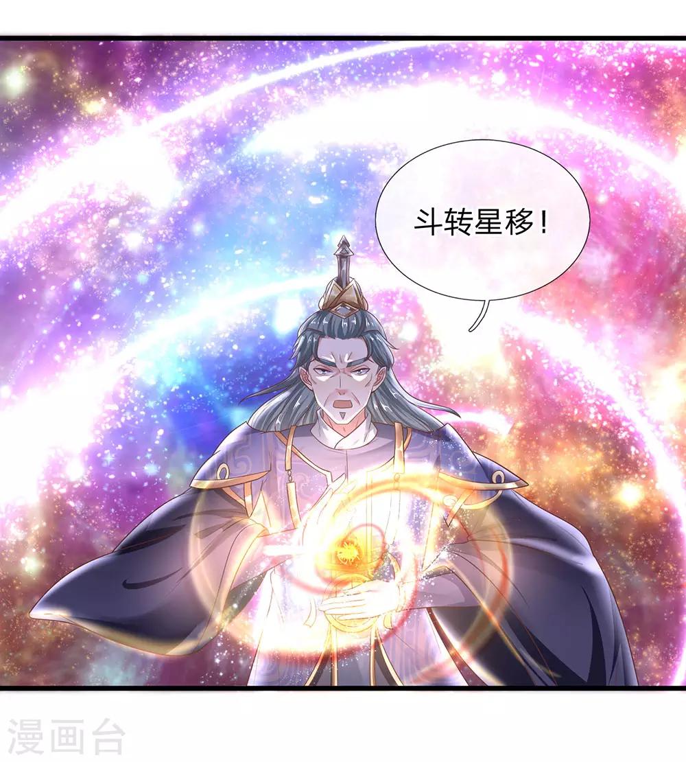 第40话 八仙过海，各显神通7