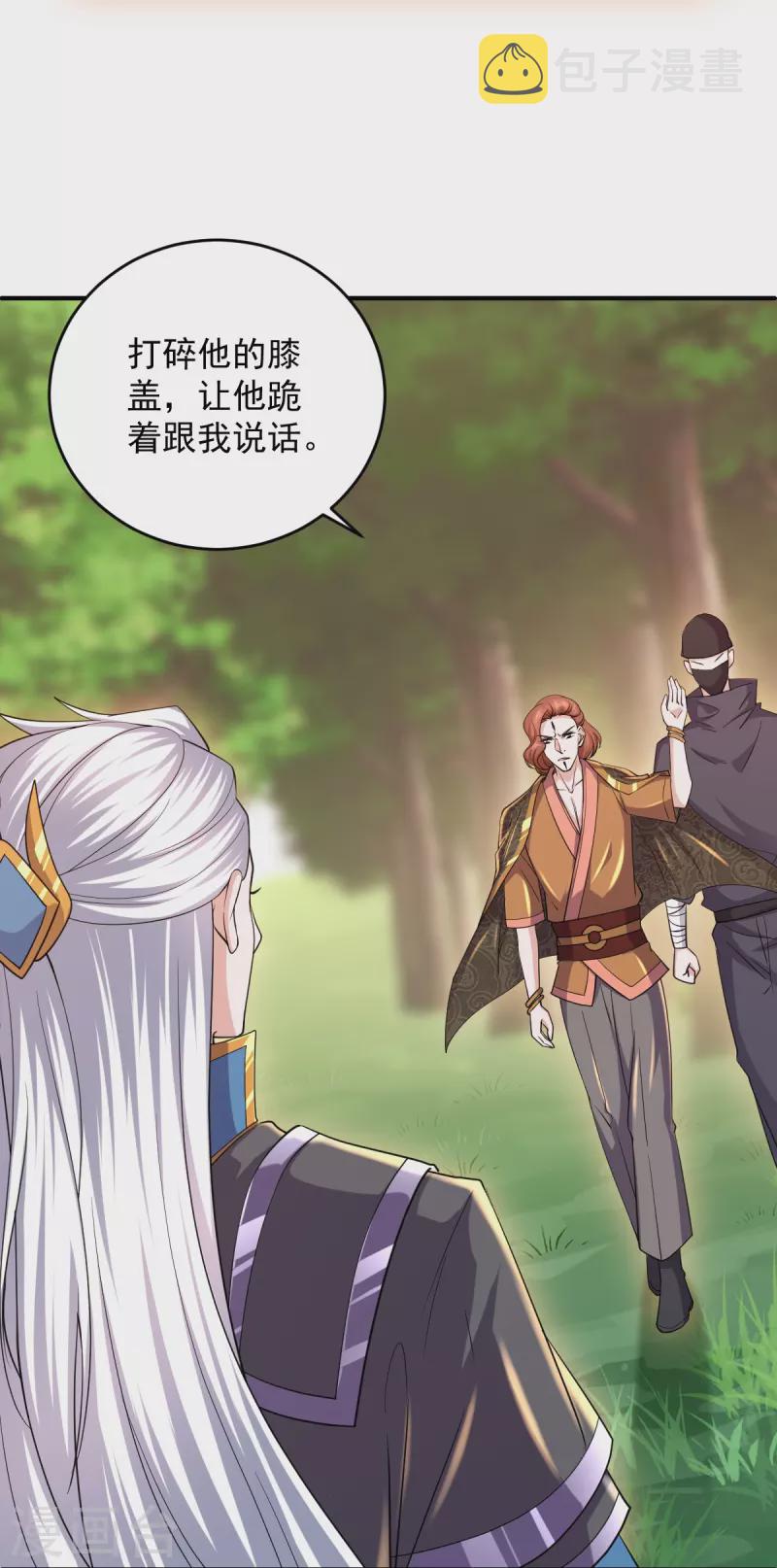 第267话 神秘黑雾17