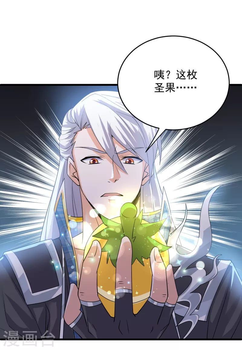 第271话 星空爲焰，造化烘炉34
