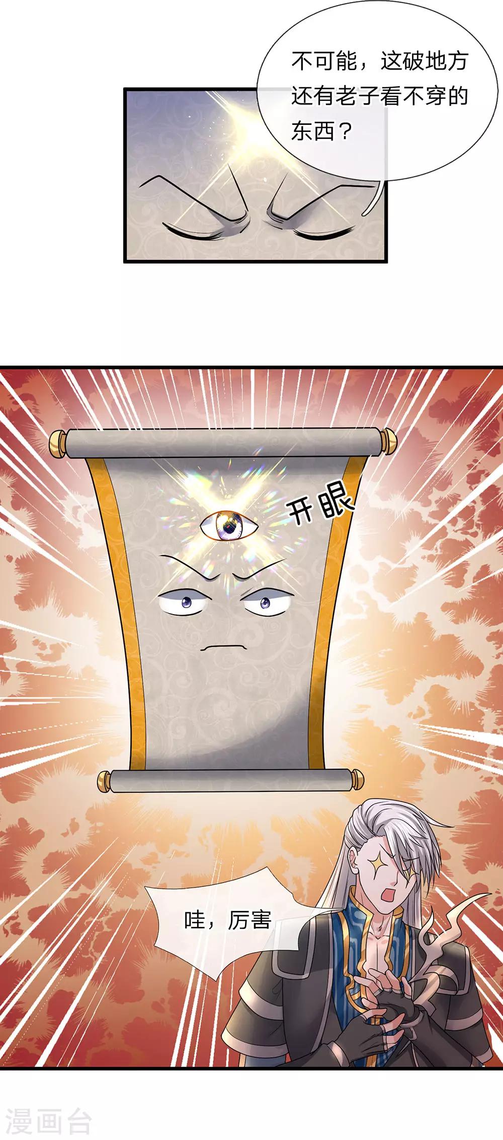第43话 相伴而生，外形迥异11