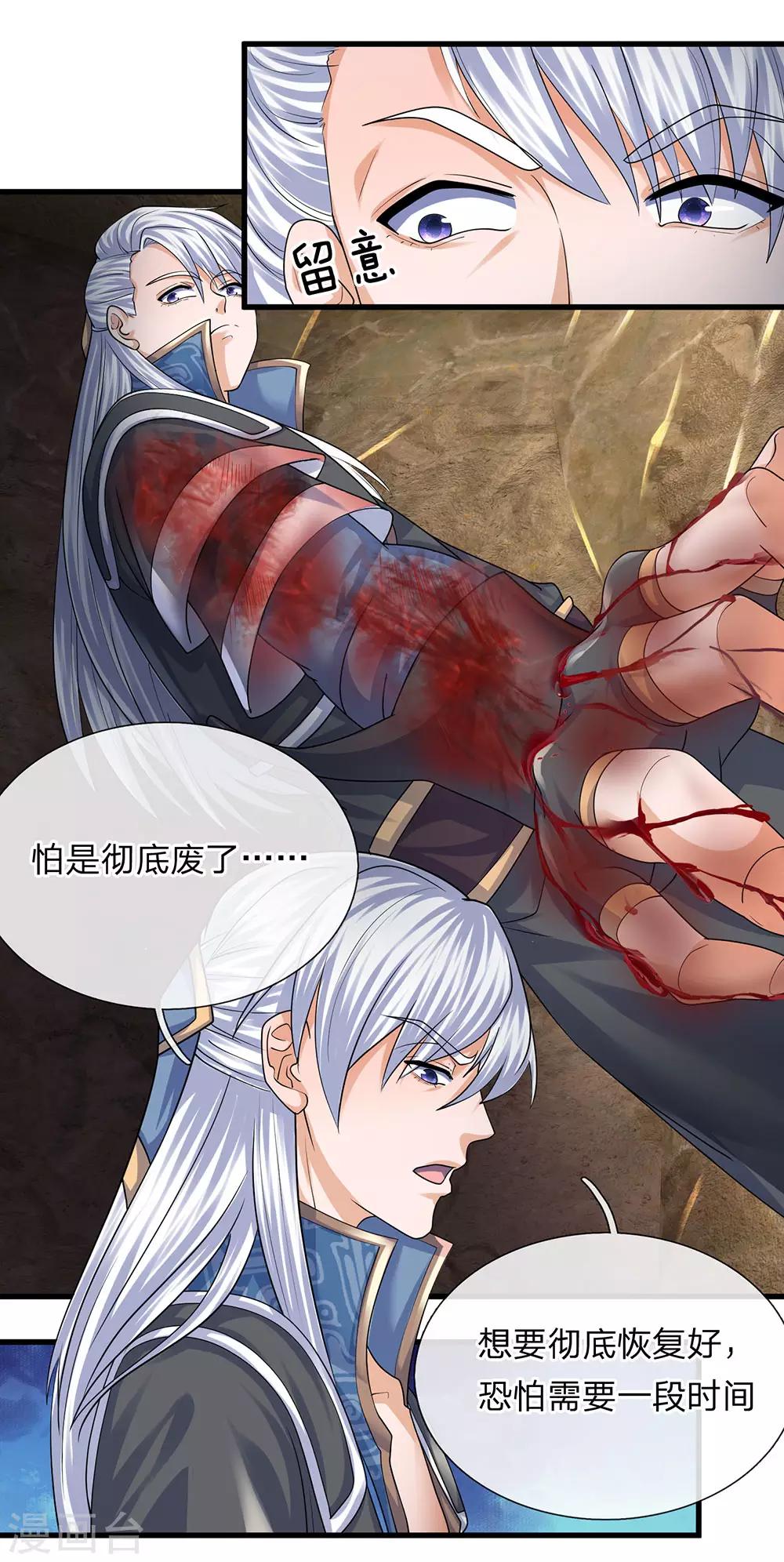 第93话 经络粉碎，闭关养伤9