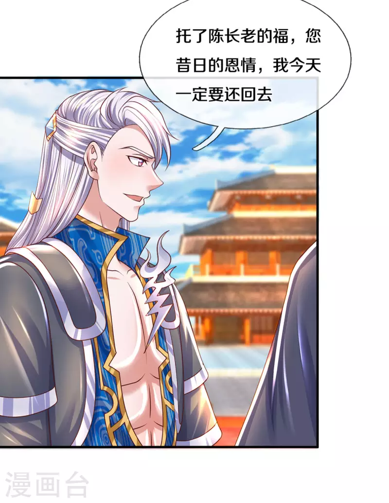 第215话 血光之灾19