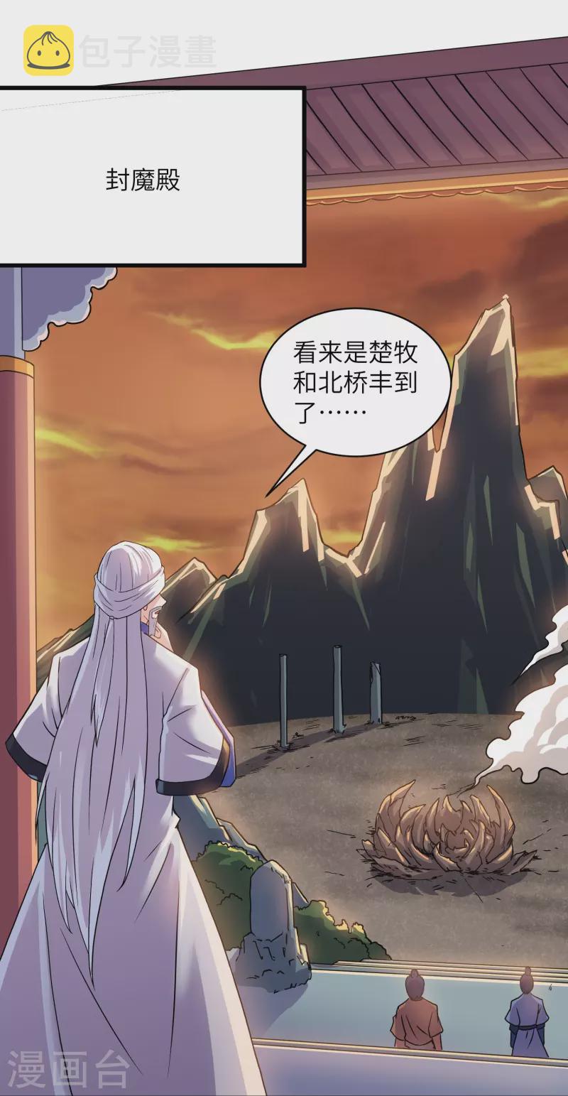第295话 强者对决！9
