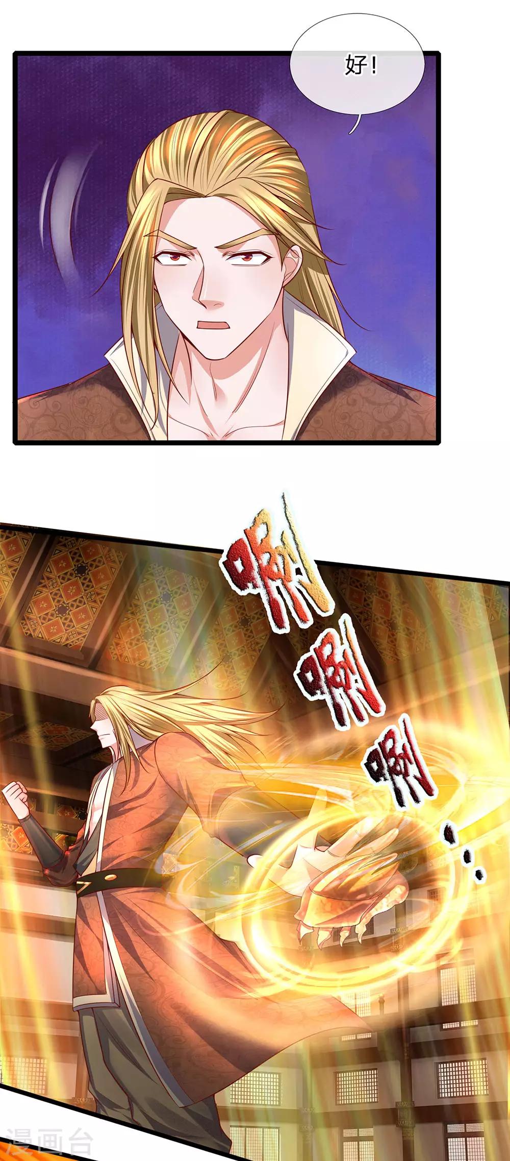 第140话 刚猛无铸，不急不躁14