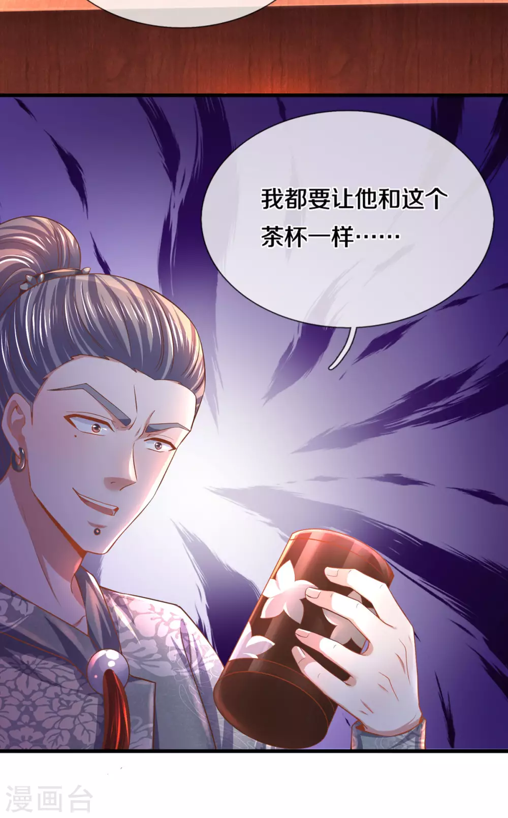 第174话 拉仇恨14