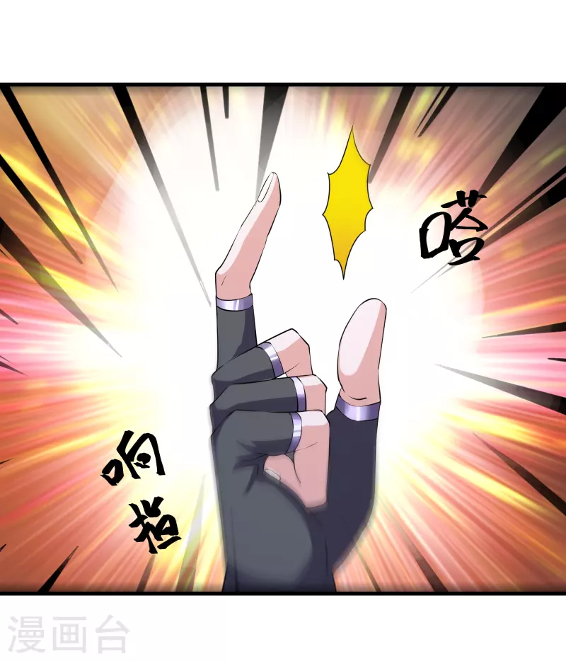第270话 领域！？14