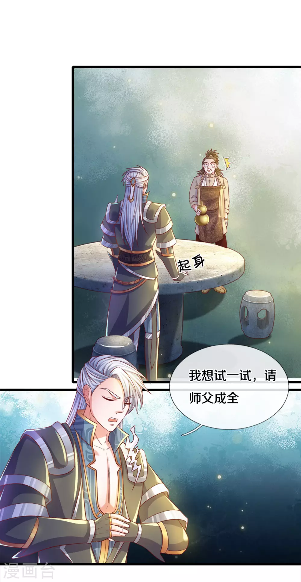 第179话 一夜修行时间2