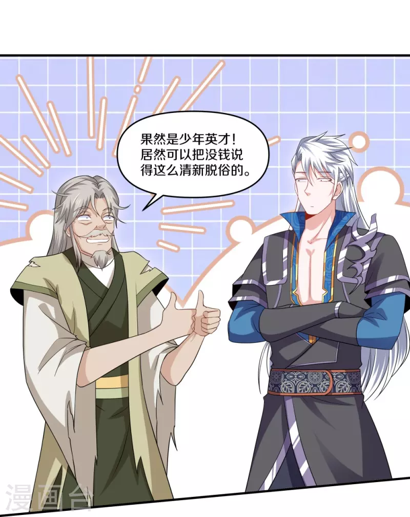 第333话 金炼宗12