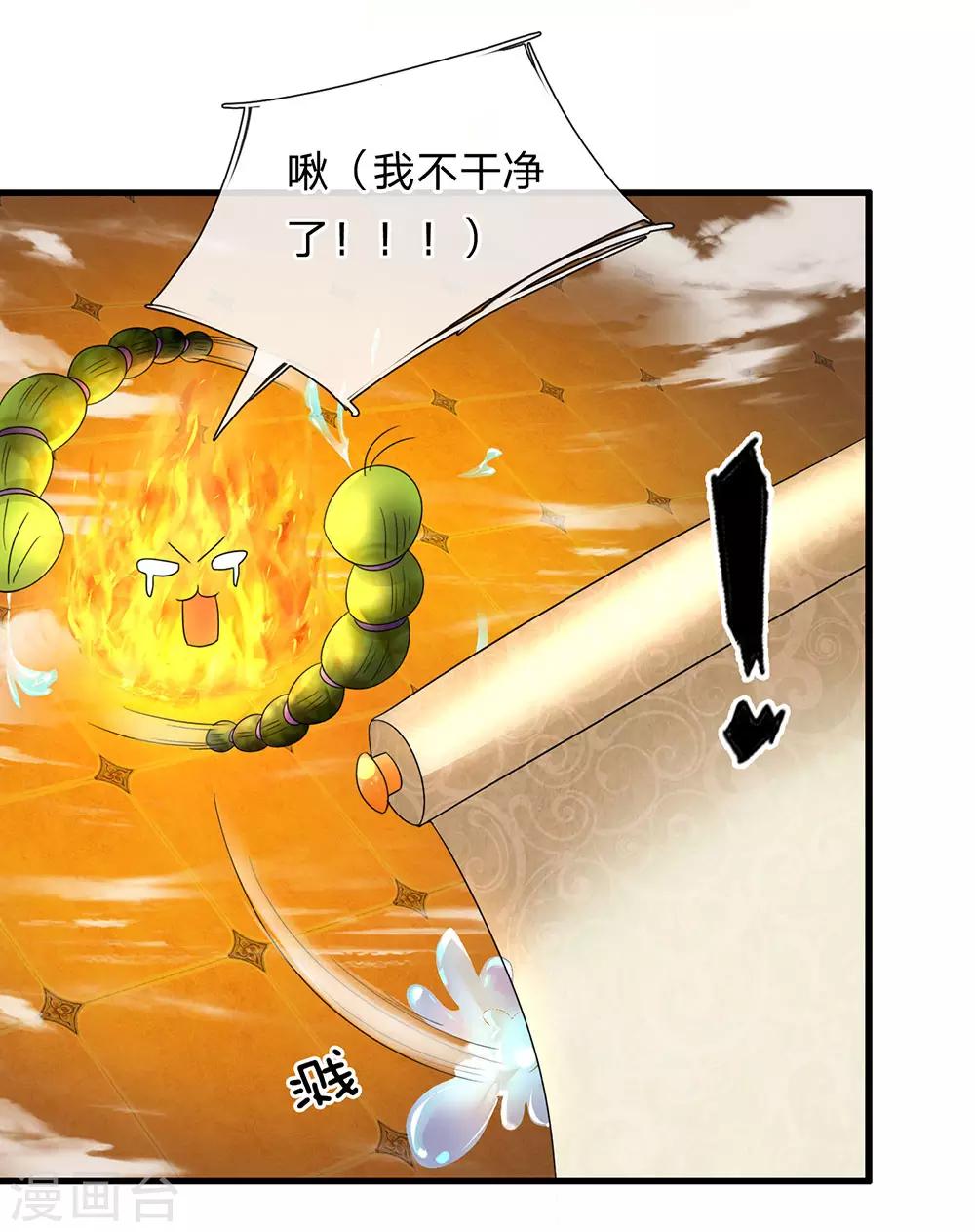 第95话 不要抵抗，不要畏惧9