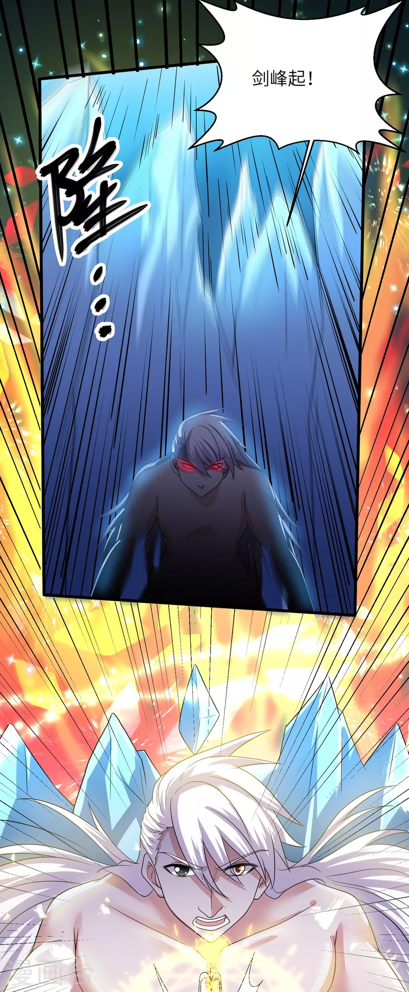 第277话 至尊领域，凝！9