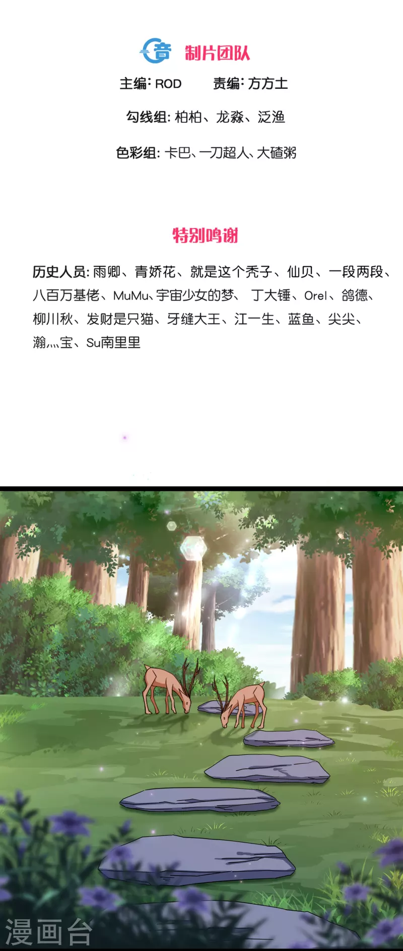 第264话 现出原形2