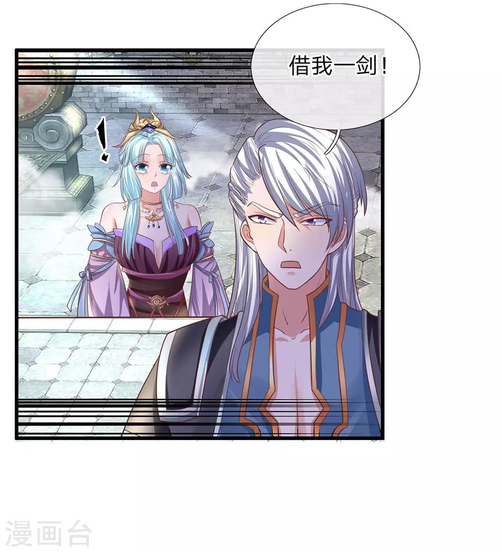 第20话 口诀已会，借我一剑5