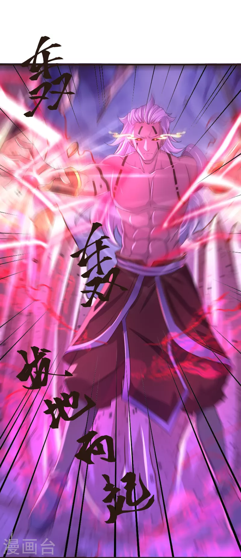 第270话 领域！？3
