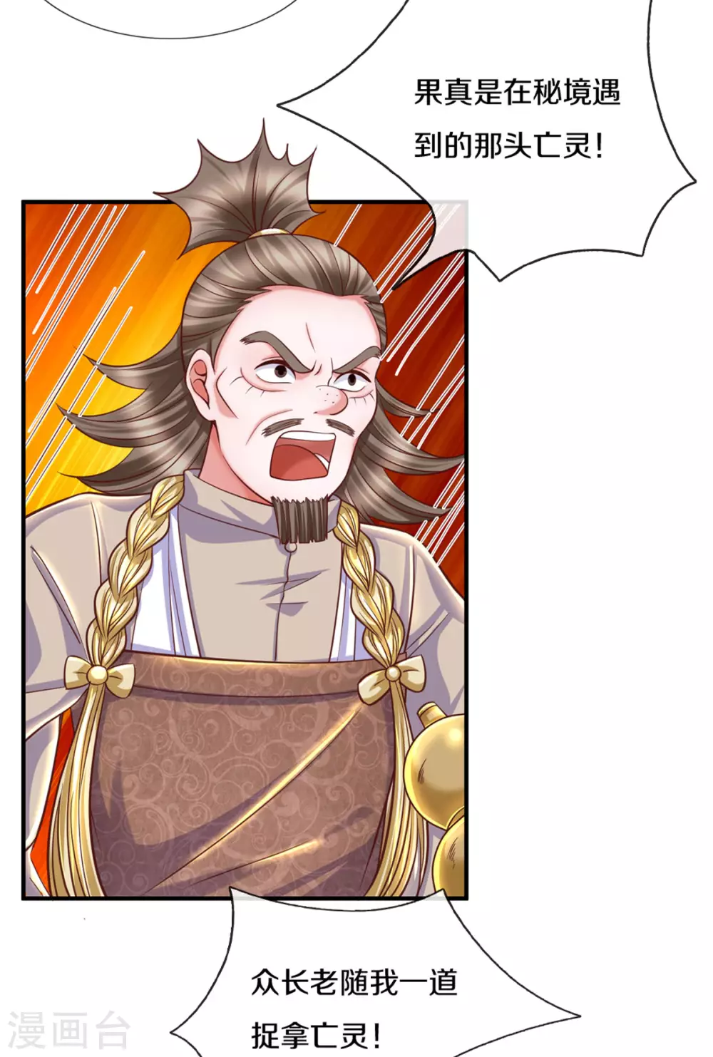 第204话 师傅救命！24