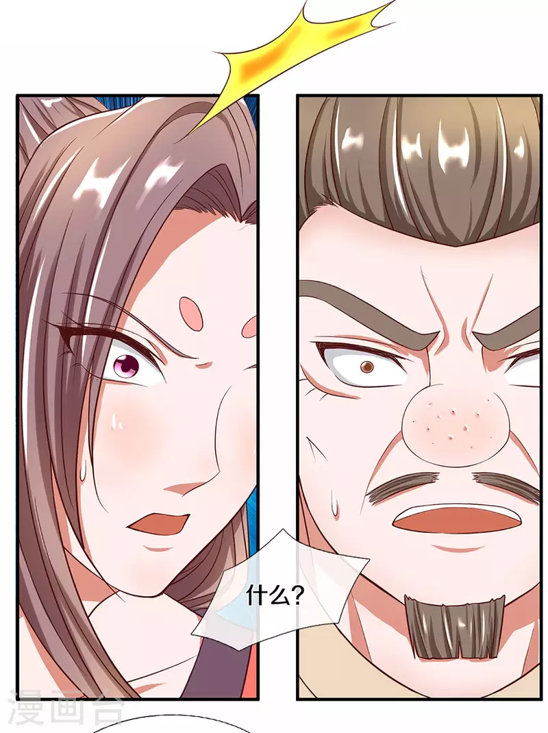 第220话 刀河天卫5