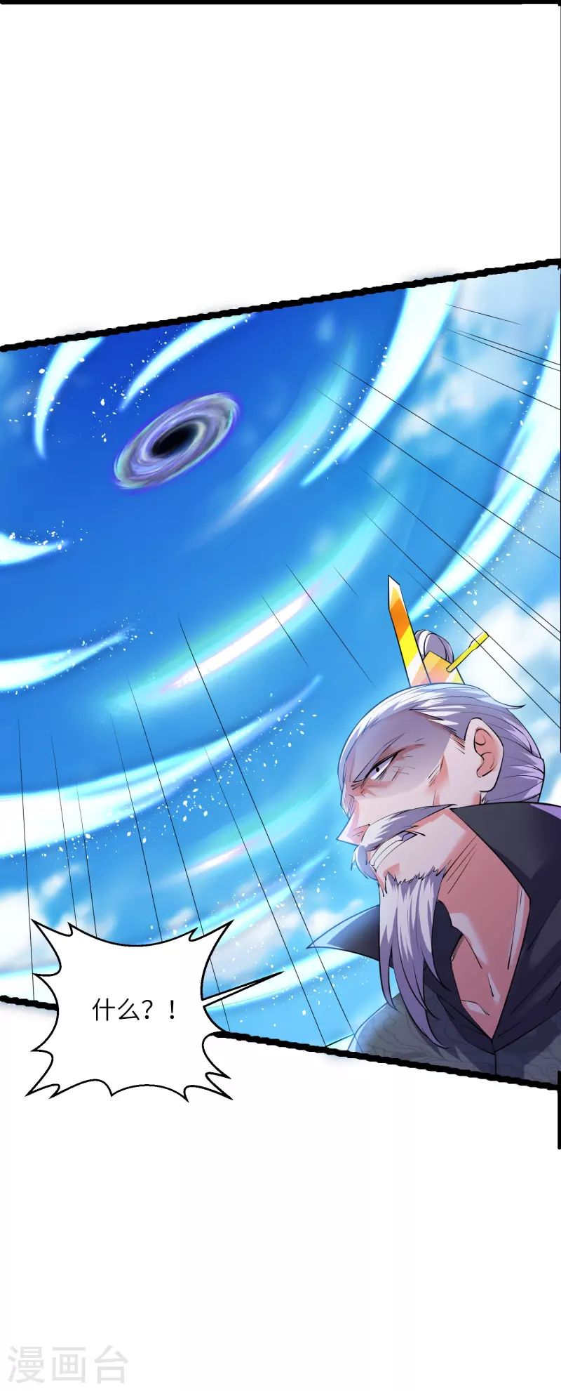 第279话 重返不周山22