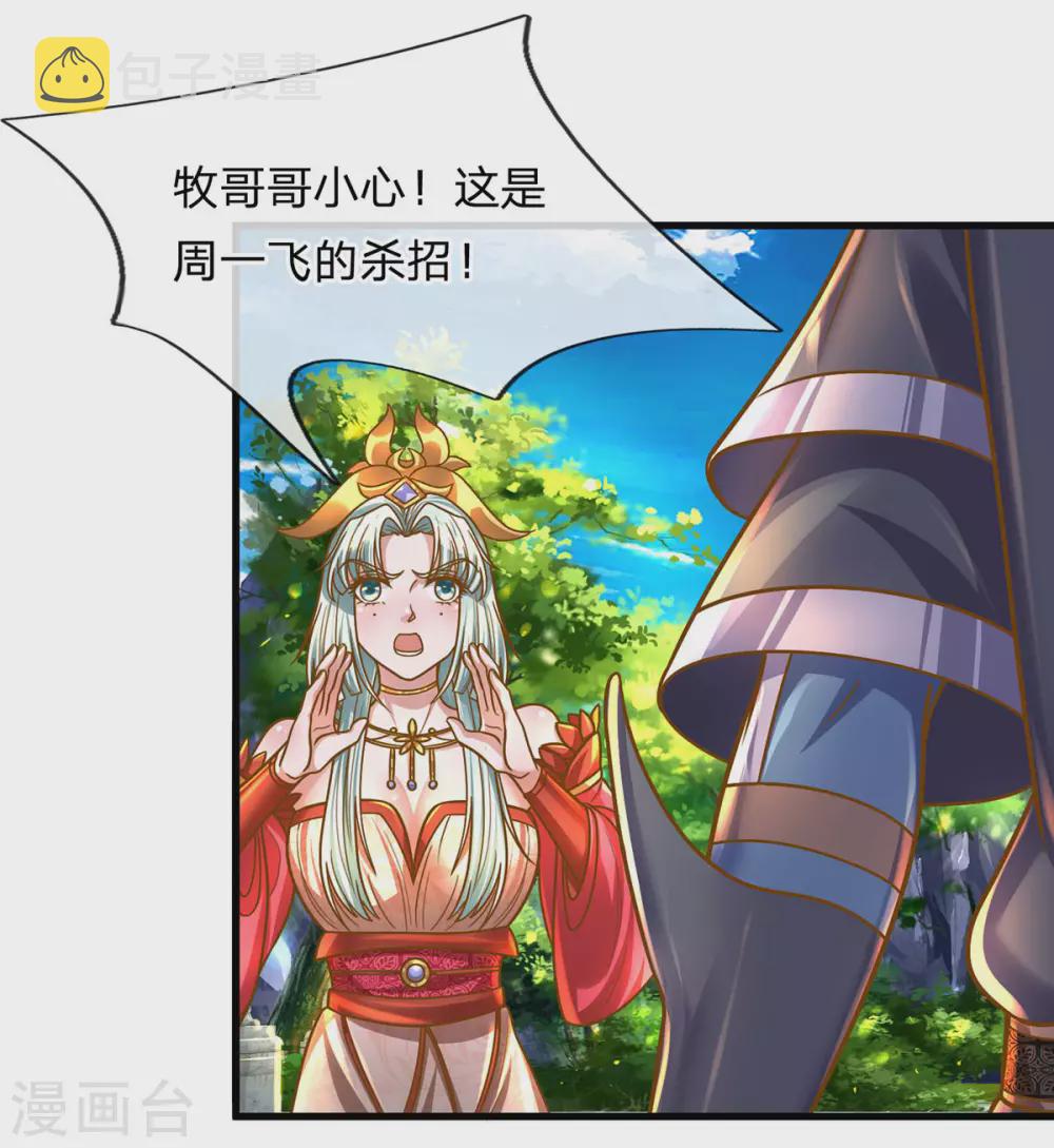 第159话 全力一击8