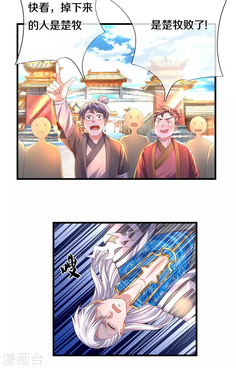 第196话 胜负已分5