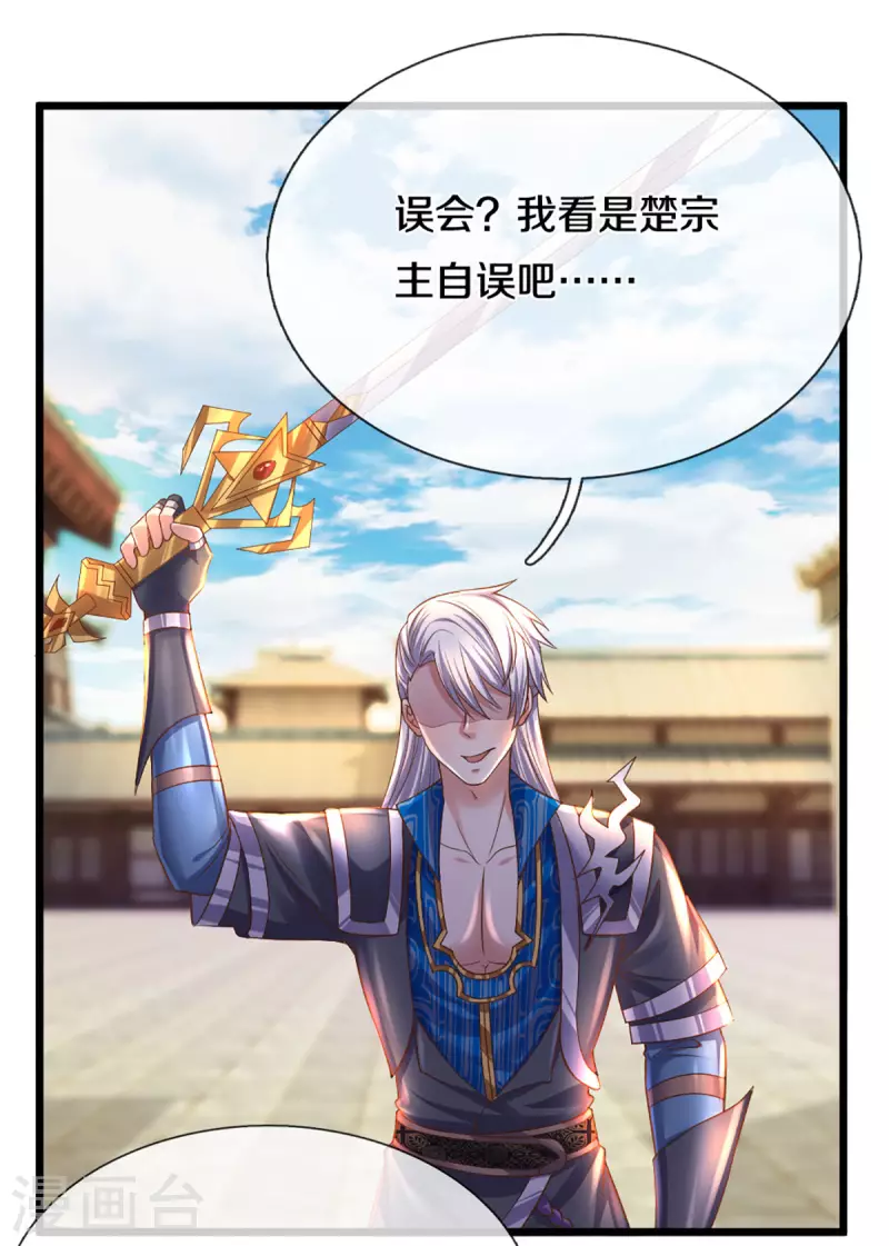 第214话 出关32