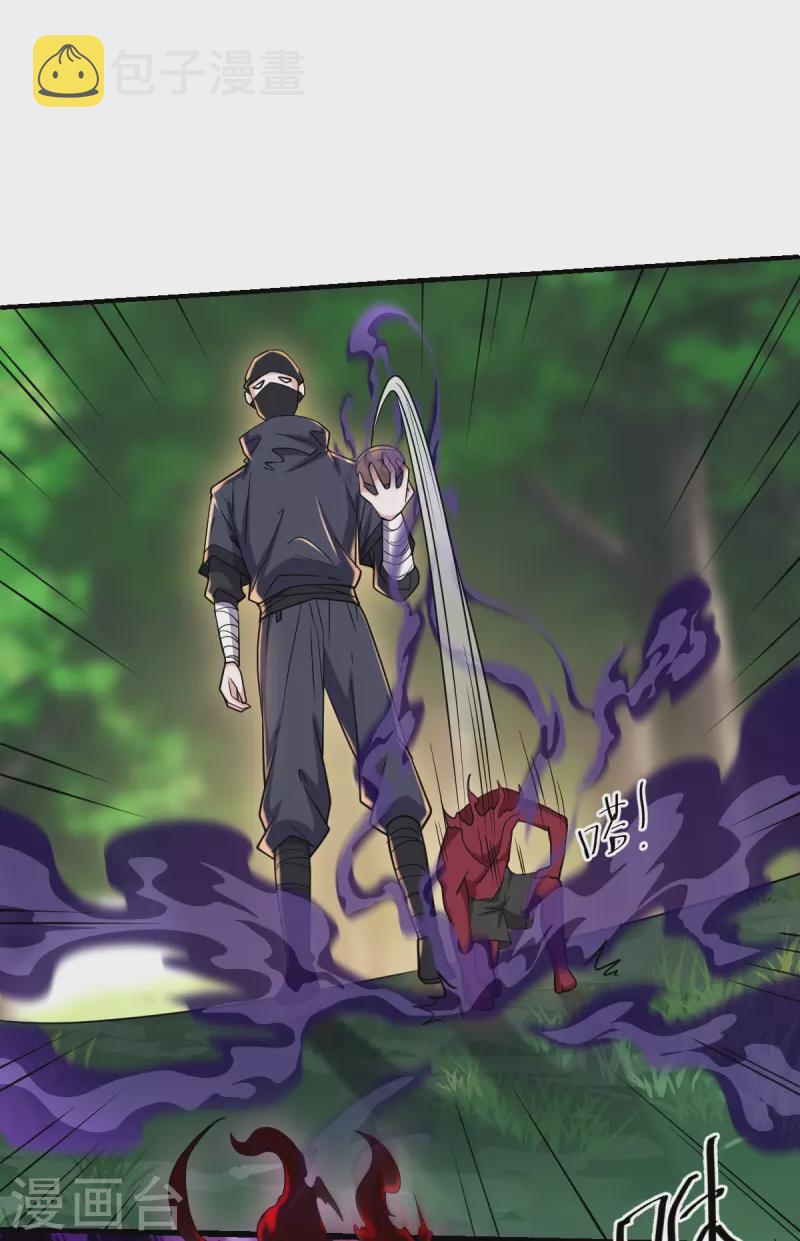 第267话 神秘黑雾33
