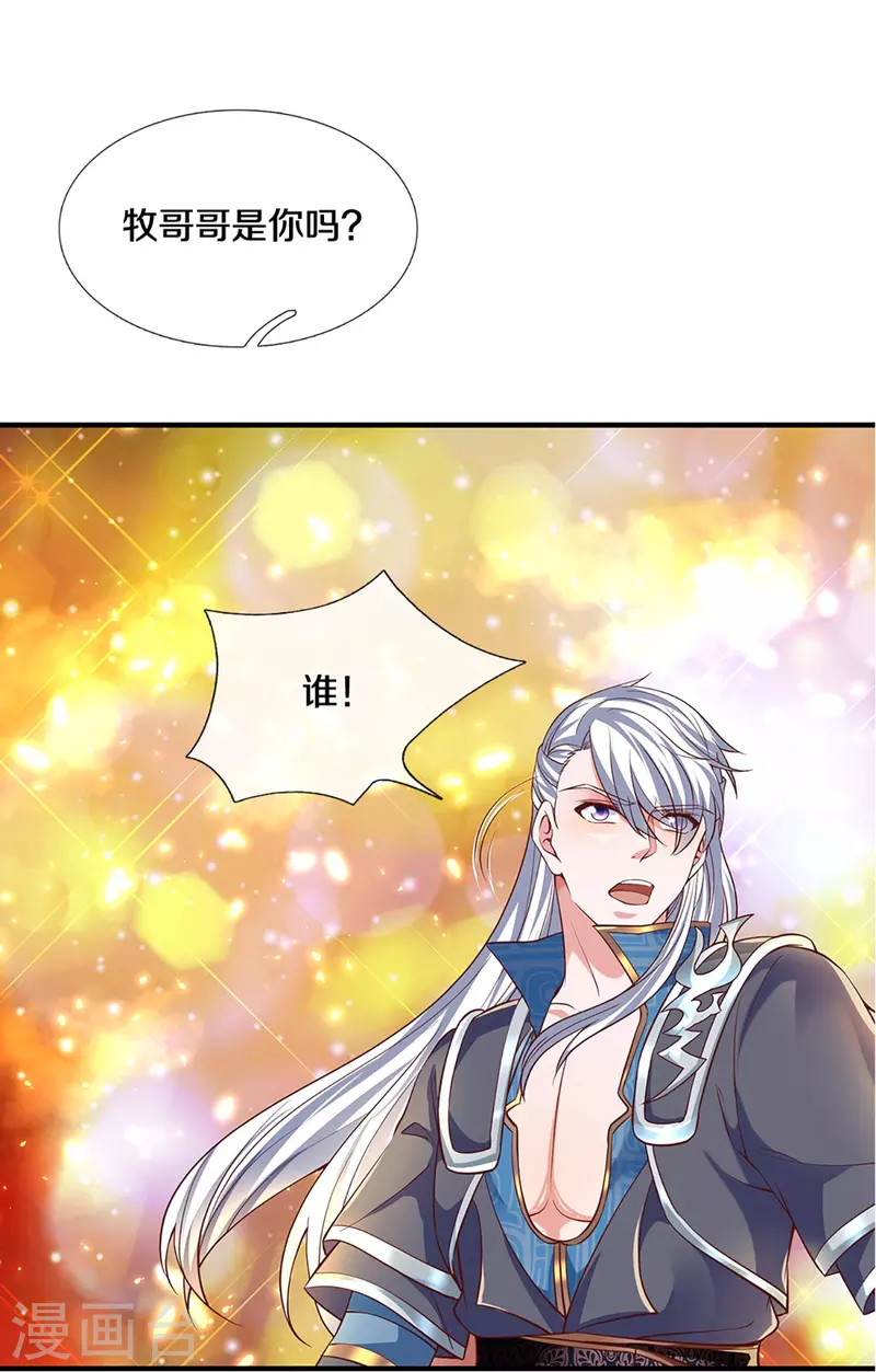 第247话 迷失幻境16