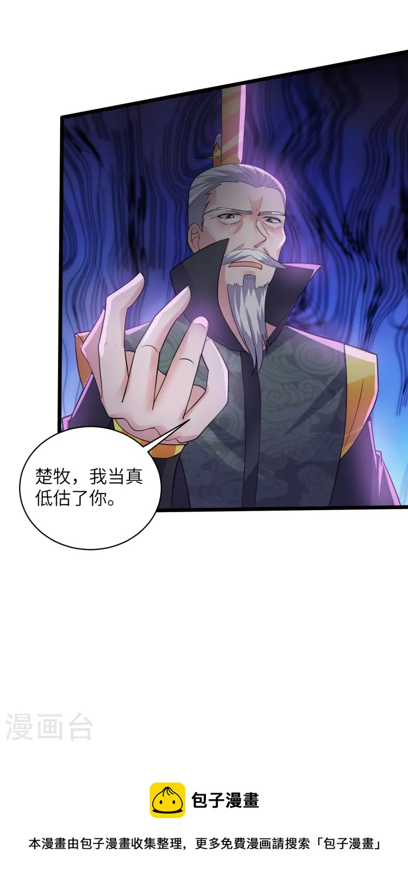 第284话 皇族的秘密24