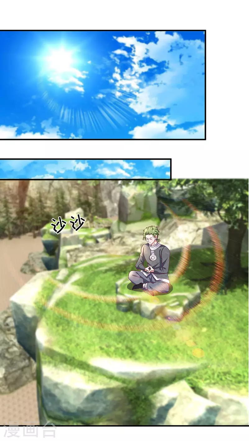 第223话 共工天路9