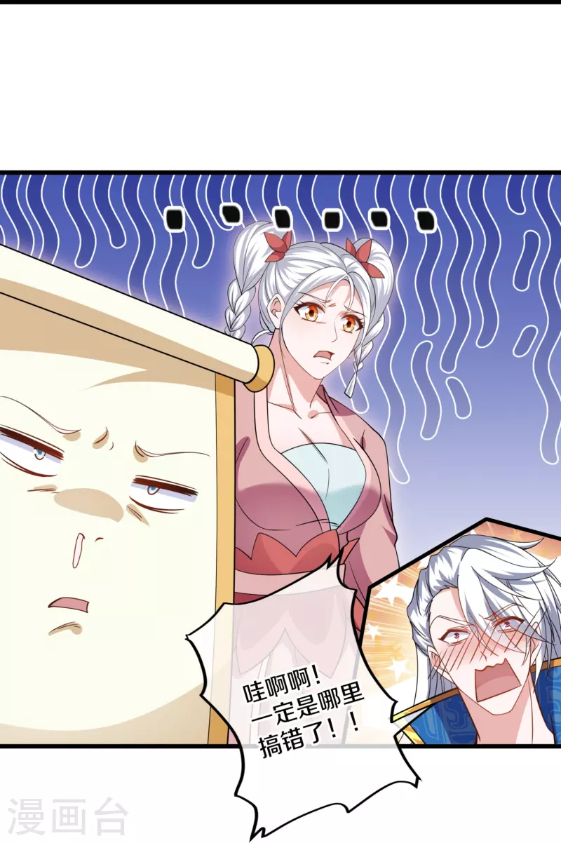 第299话 叫你一声敢应吗？29