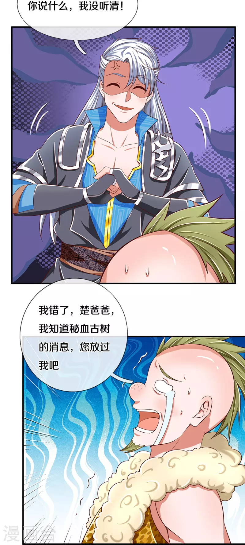 第254话 小命要紧7