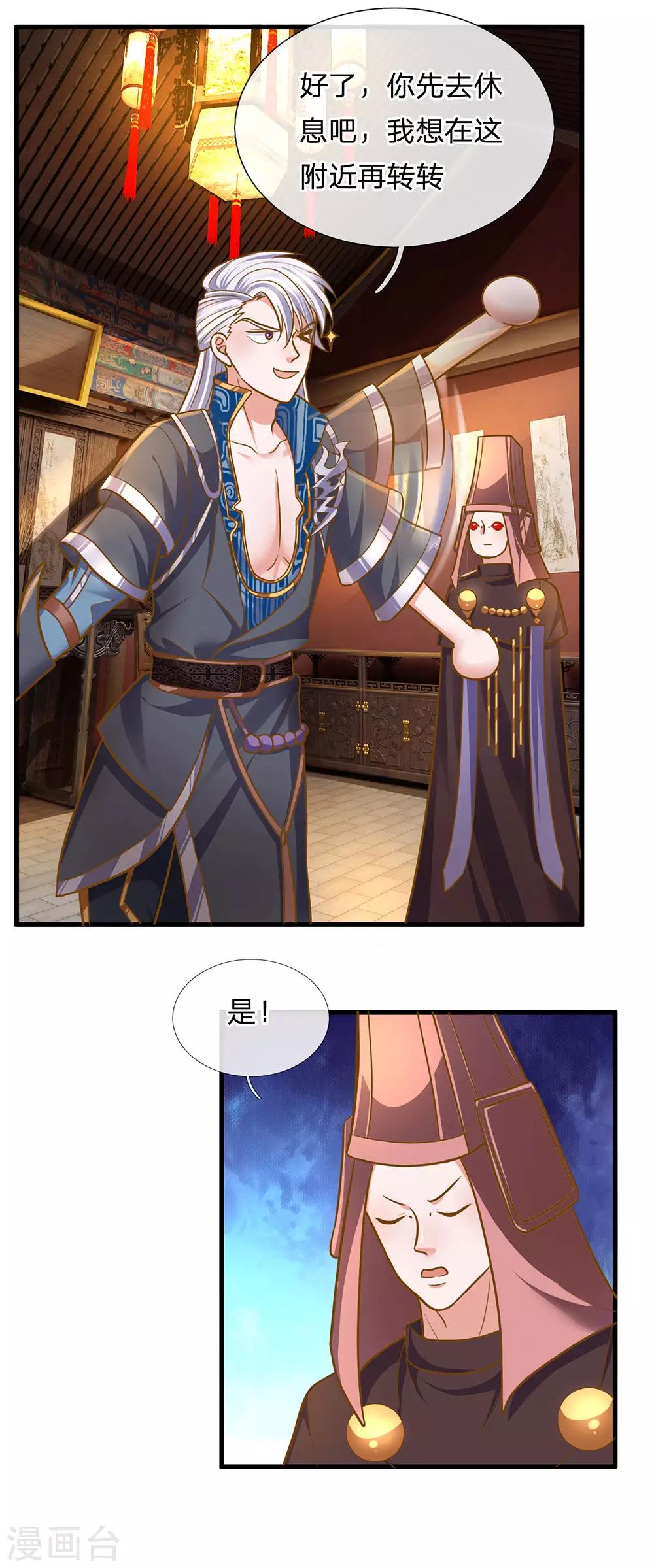 第131话 不周山内，强者如云16