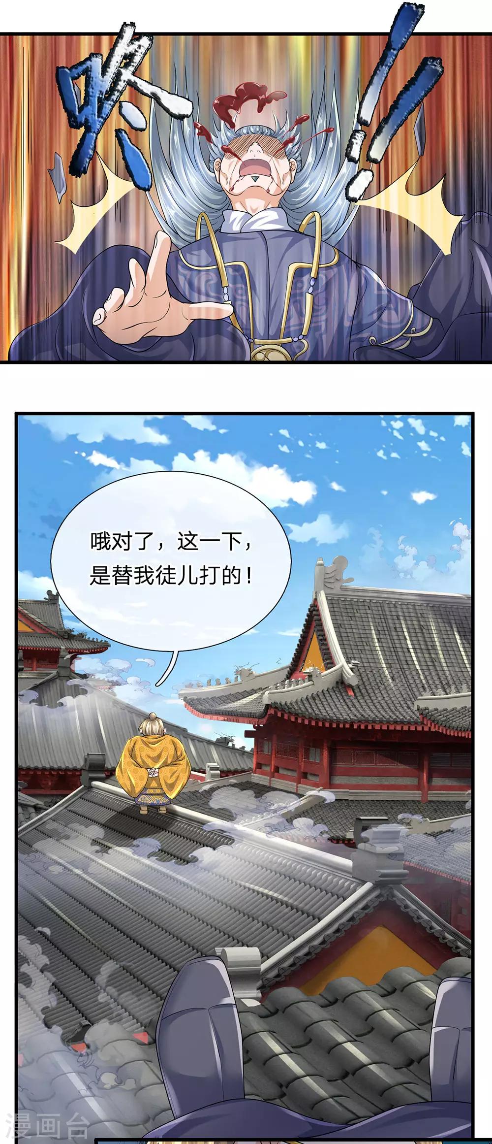 第92话 我的徒弟，不受委屈12