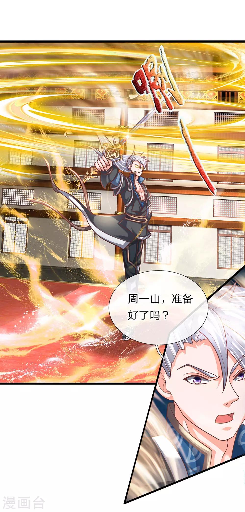 第144话 过於高傲，步步紧逼4
