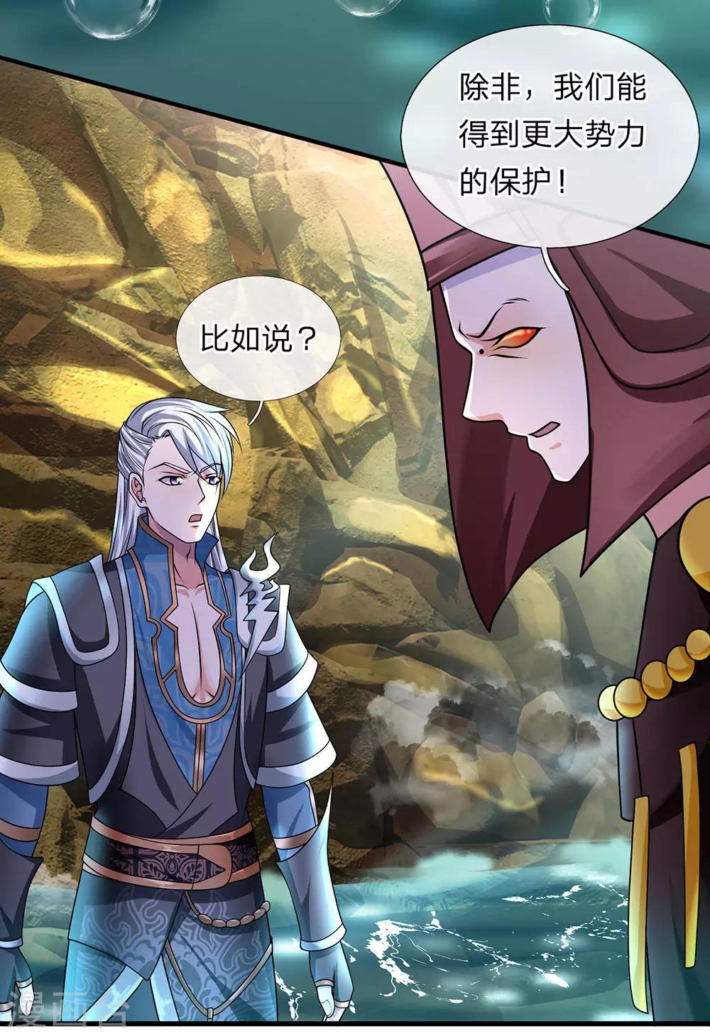 第75话 周氏一族，强者如云2