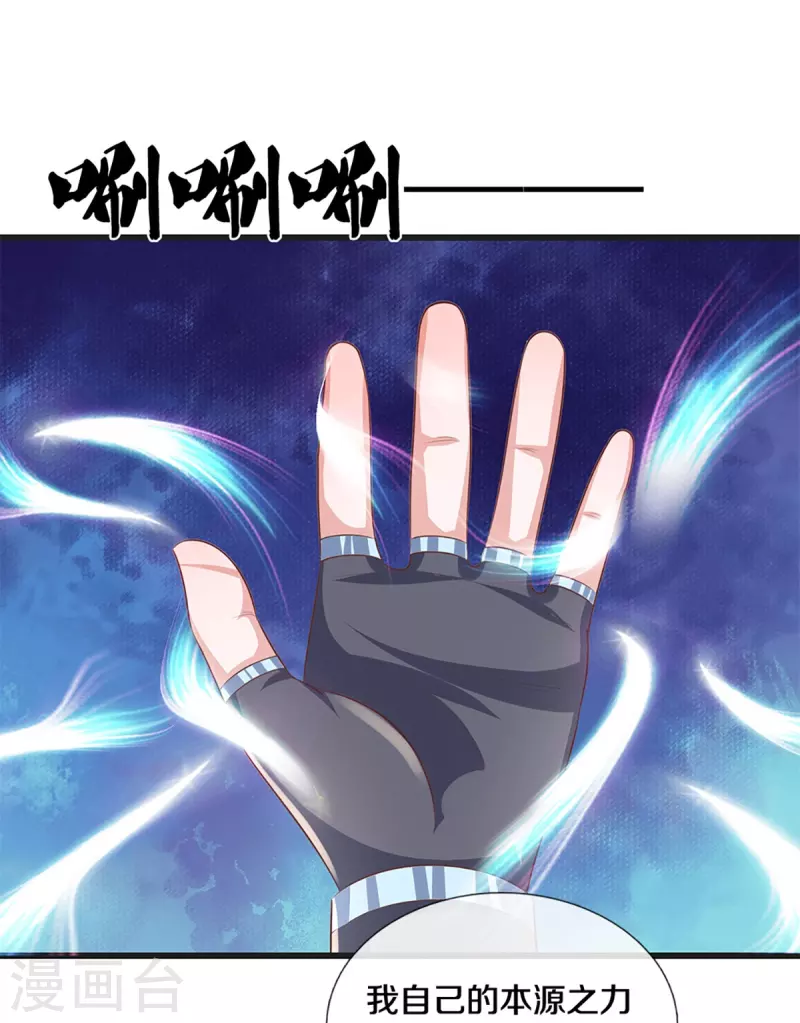 第248话 太古剑诀进阶20