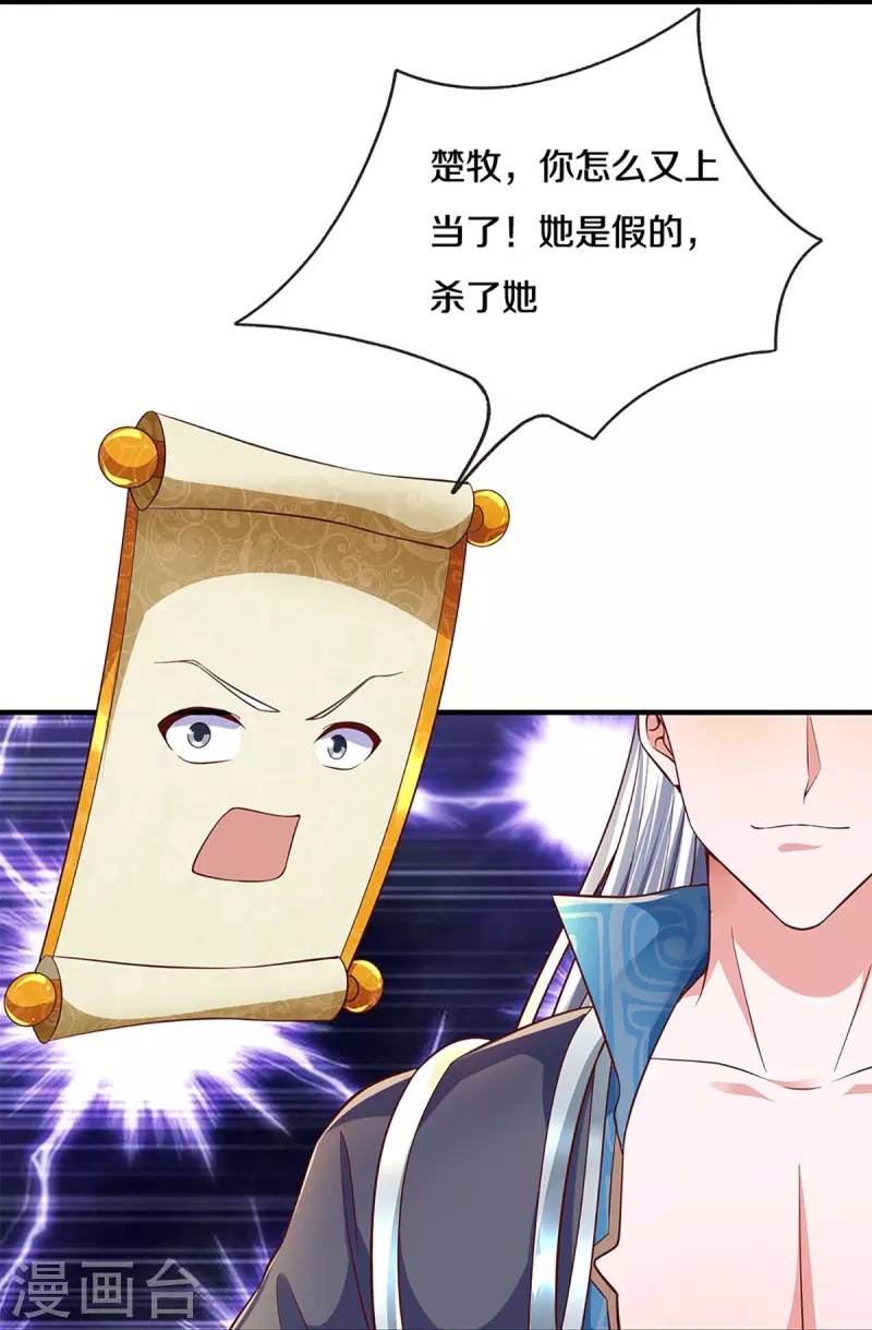第247话 迷失幻境23