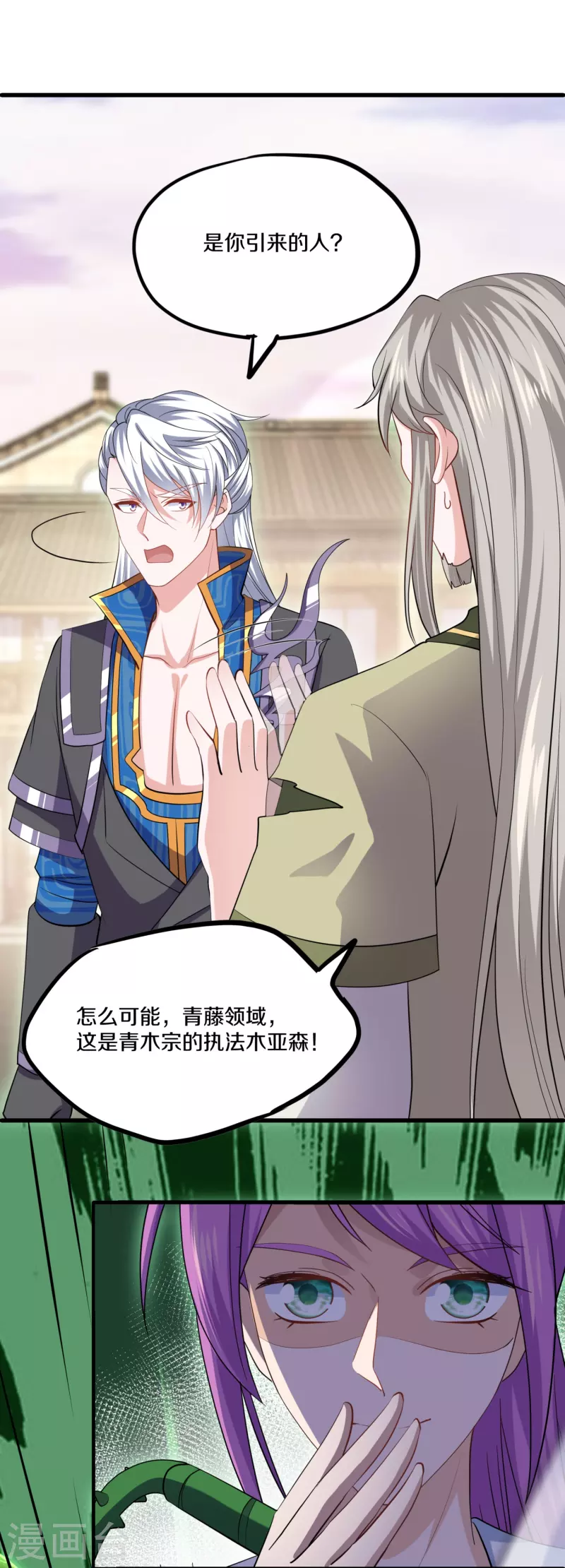 第337话 返虚的领域3
