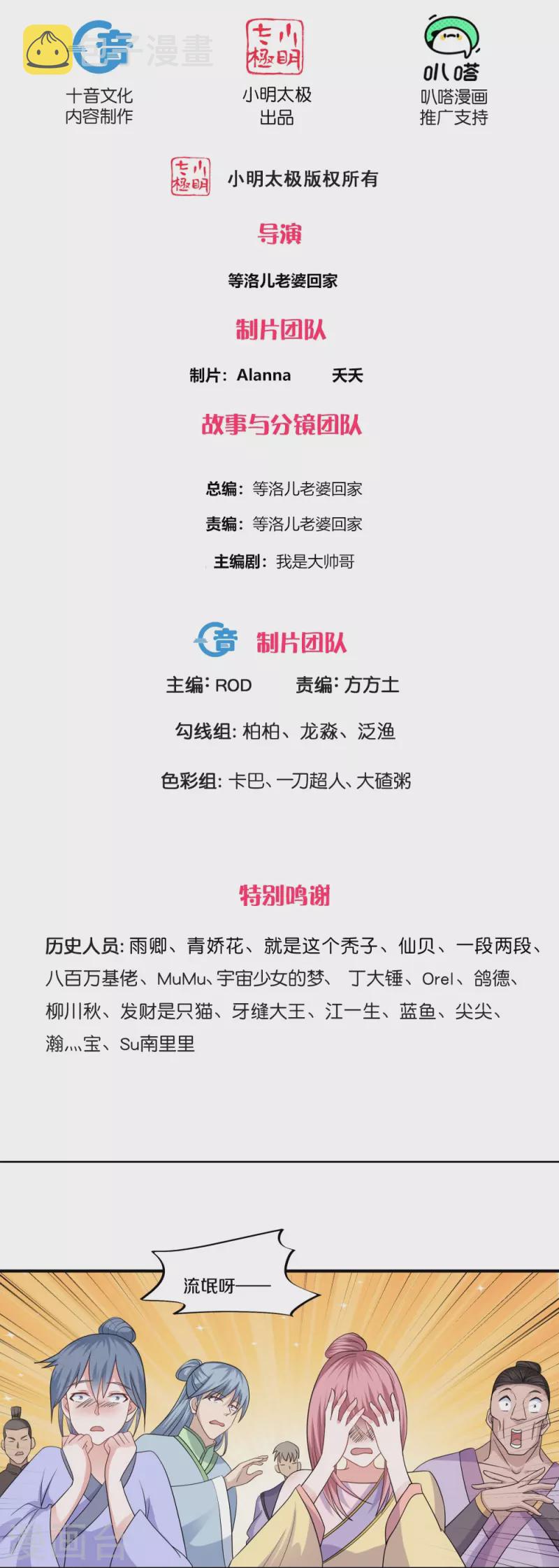 第333话 金炼宗1