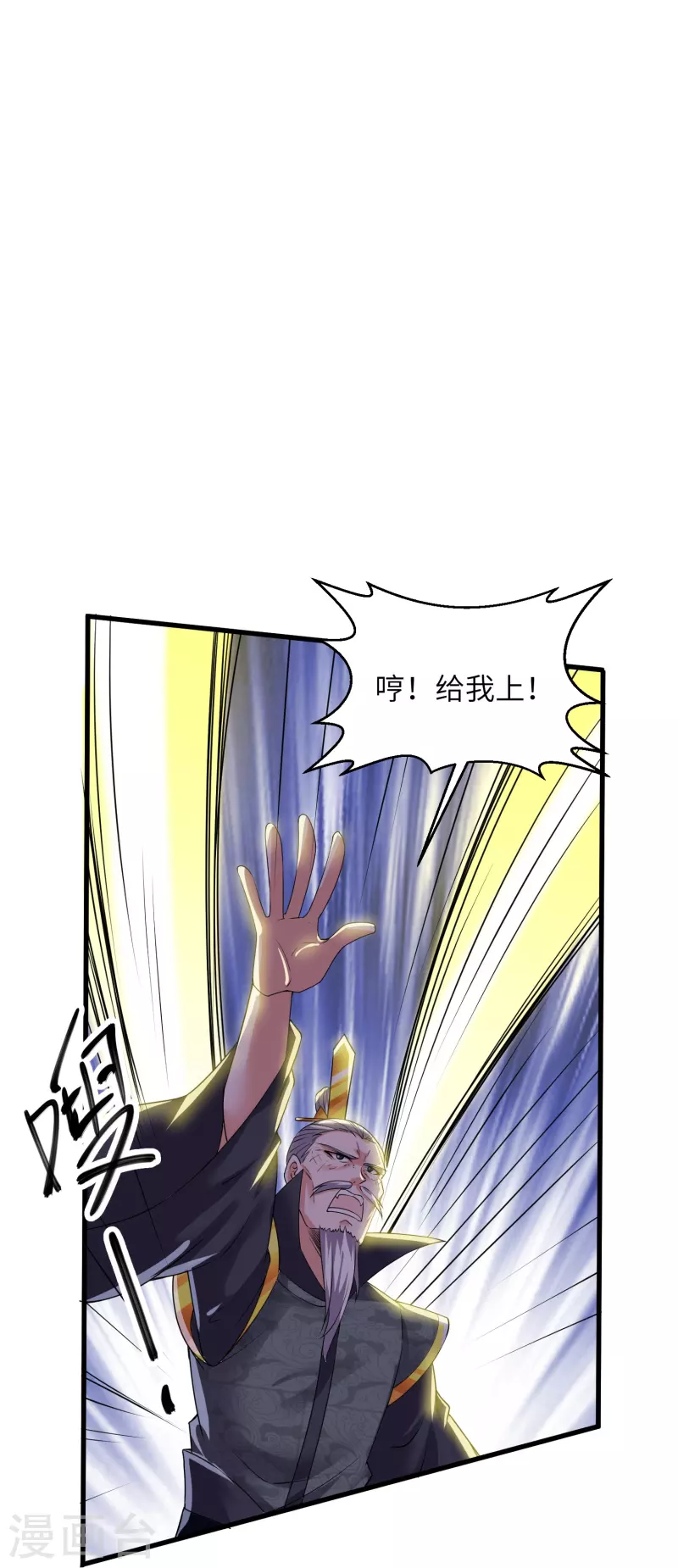 第280话 双指碎刀魂！4