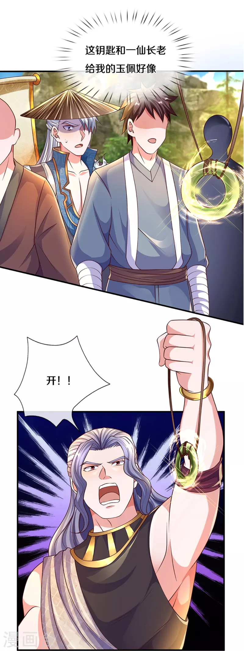 第233话 福地or死地6