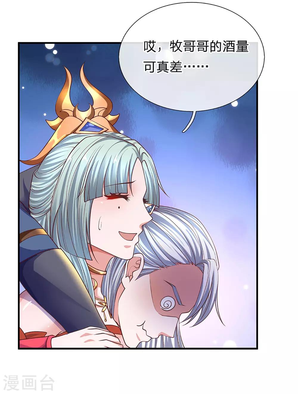 第149话 偷亲3