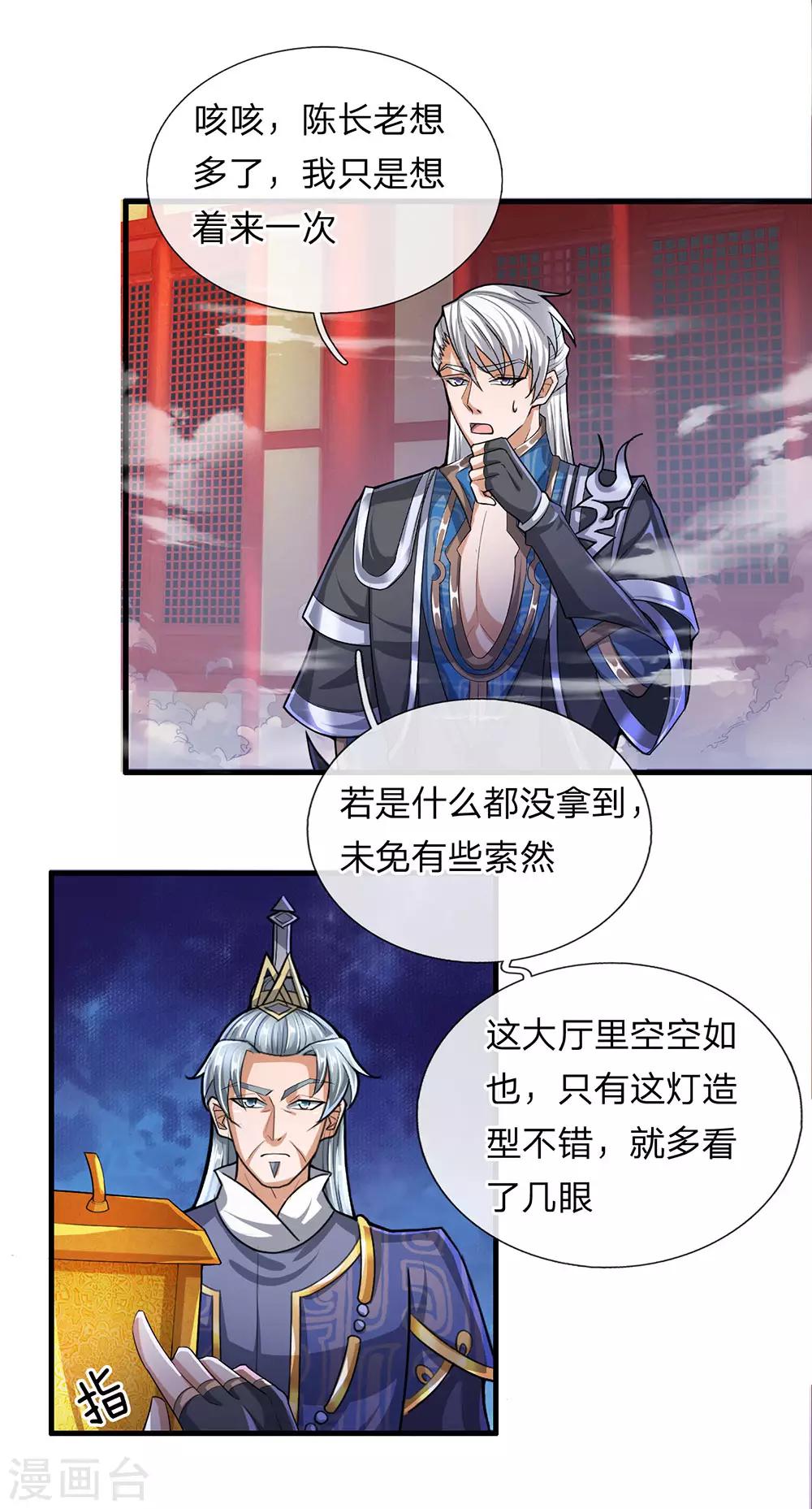 第48话 抓住时机，拿下妖塔9