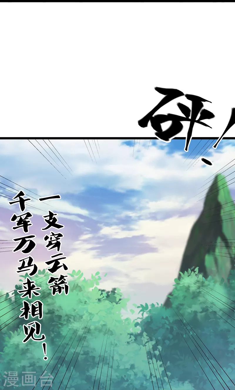 第324话 快摇人！10