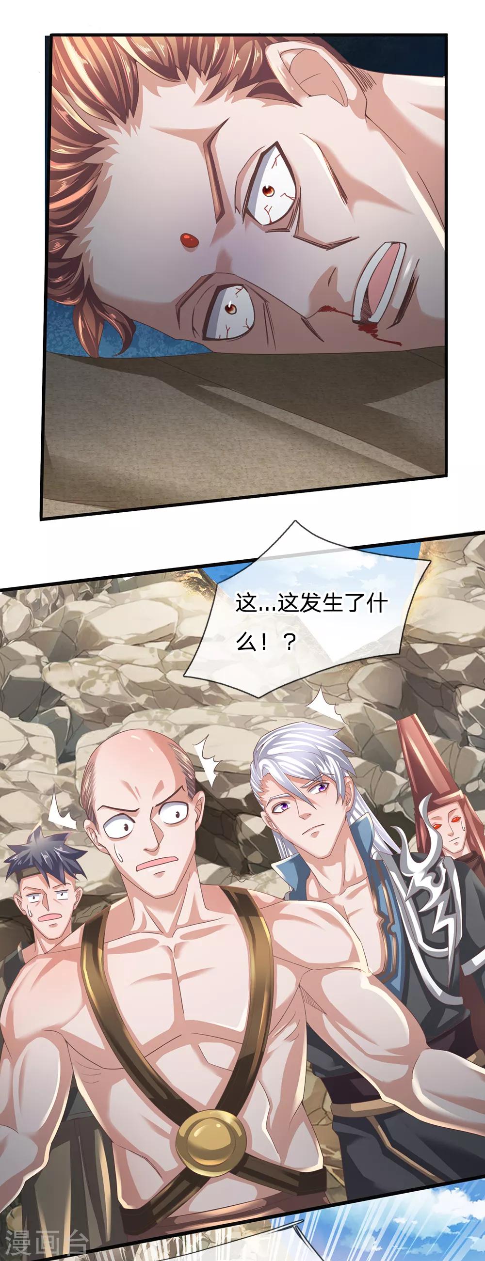 第116话 莫名其妙，倒地而亡5