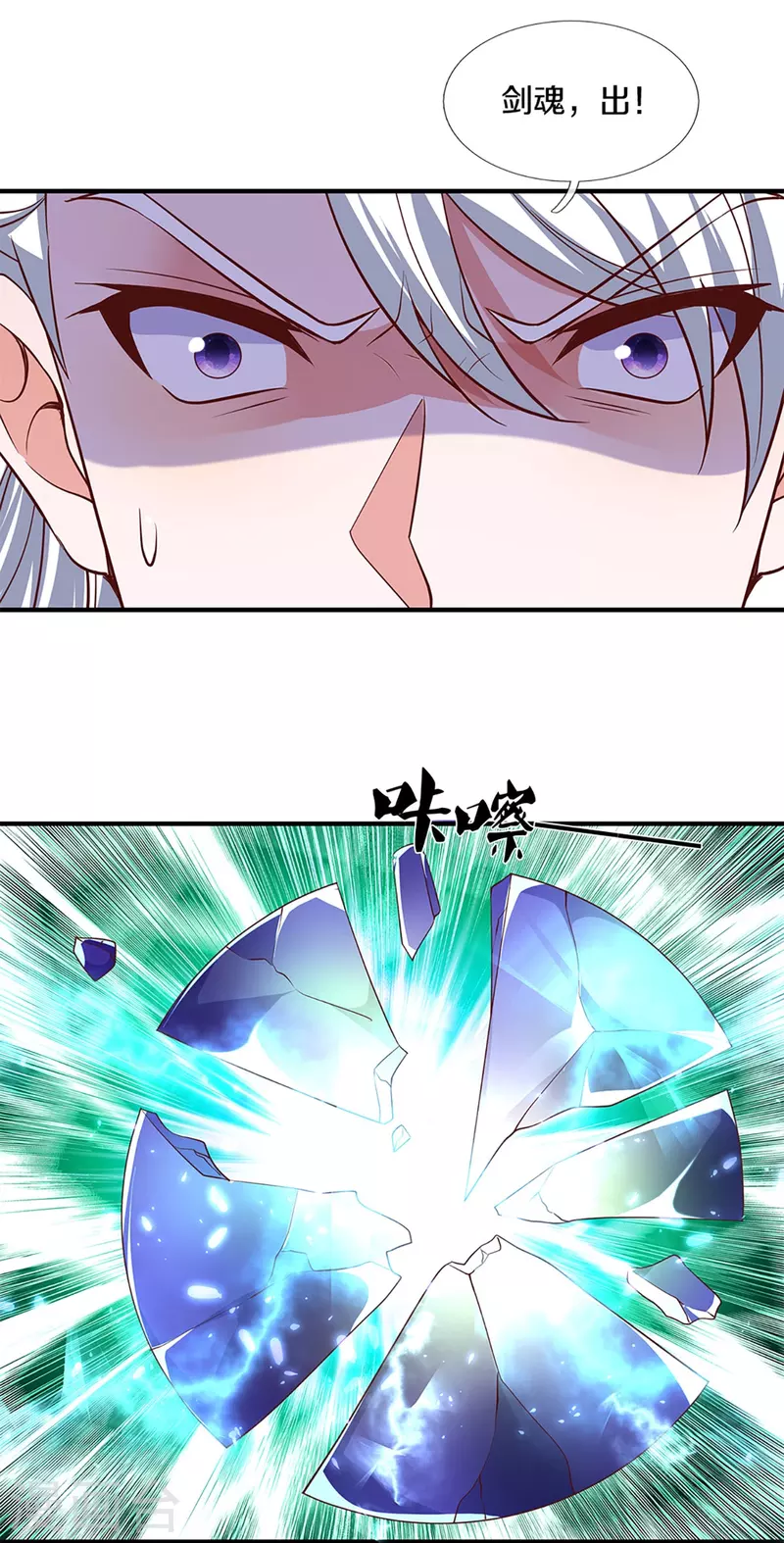 第259话 献祭对象21