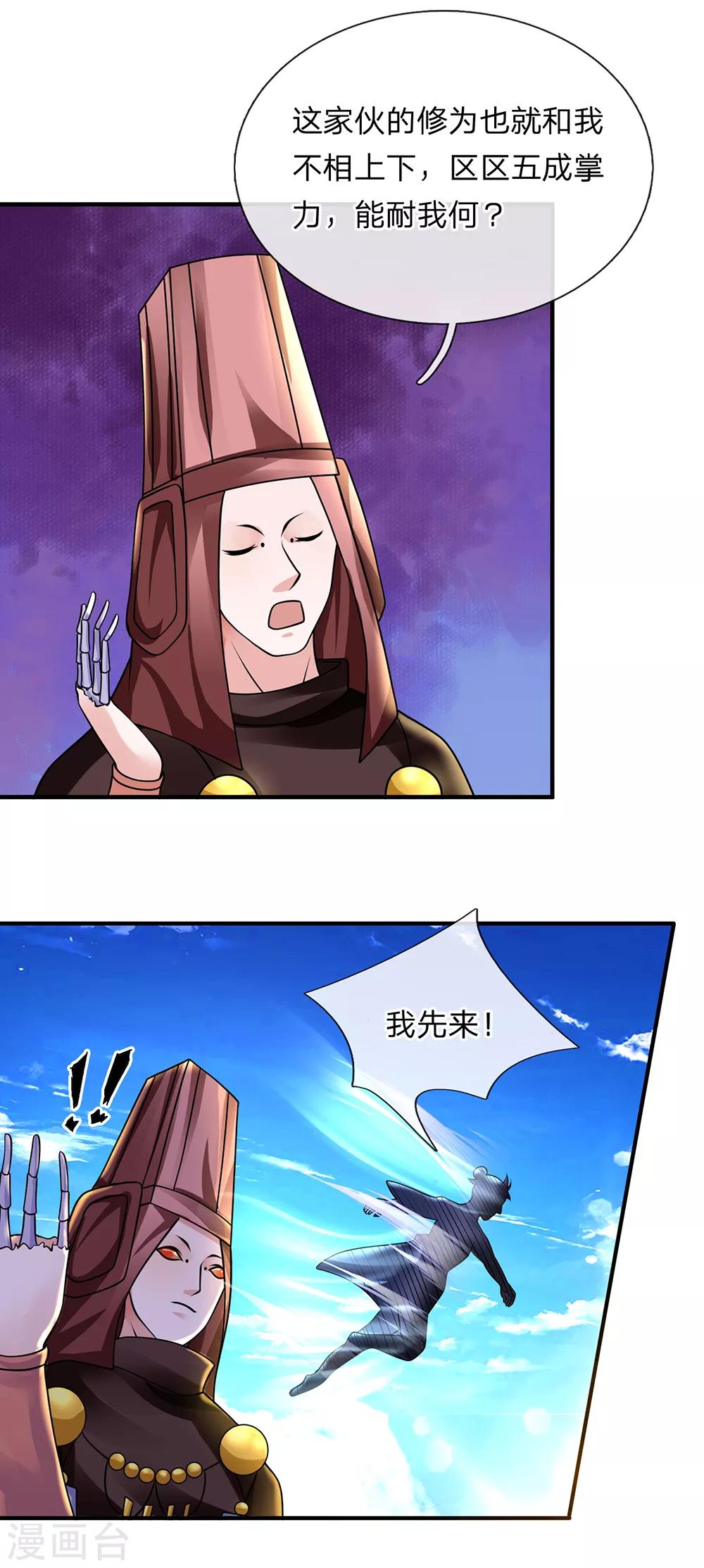 第112话 五成掌力，能奈我何0