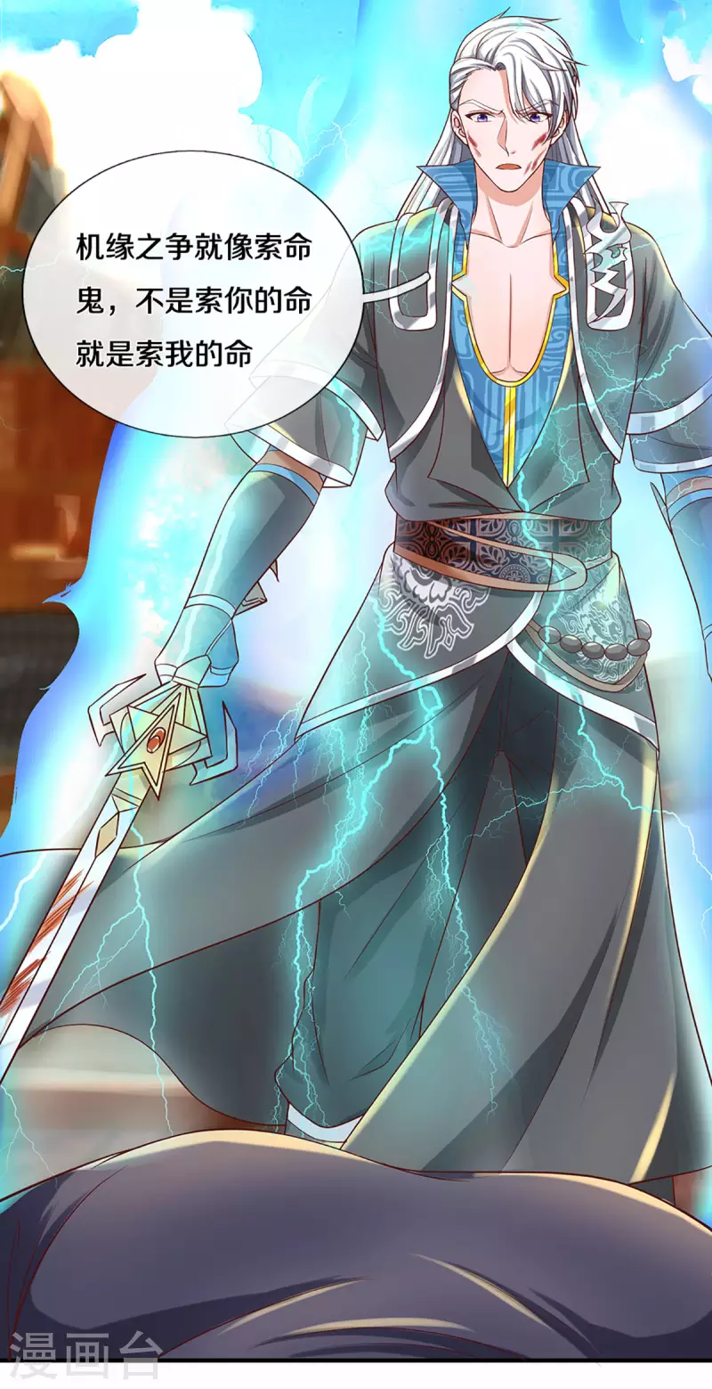 第219话 这里可是不周山10