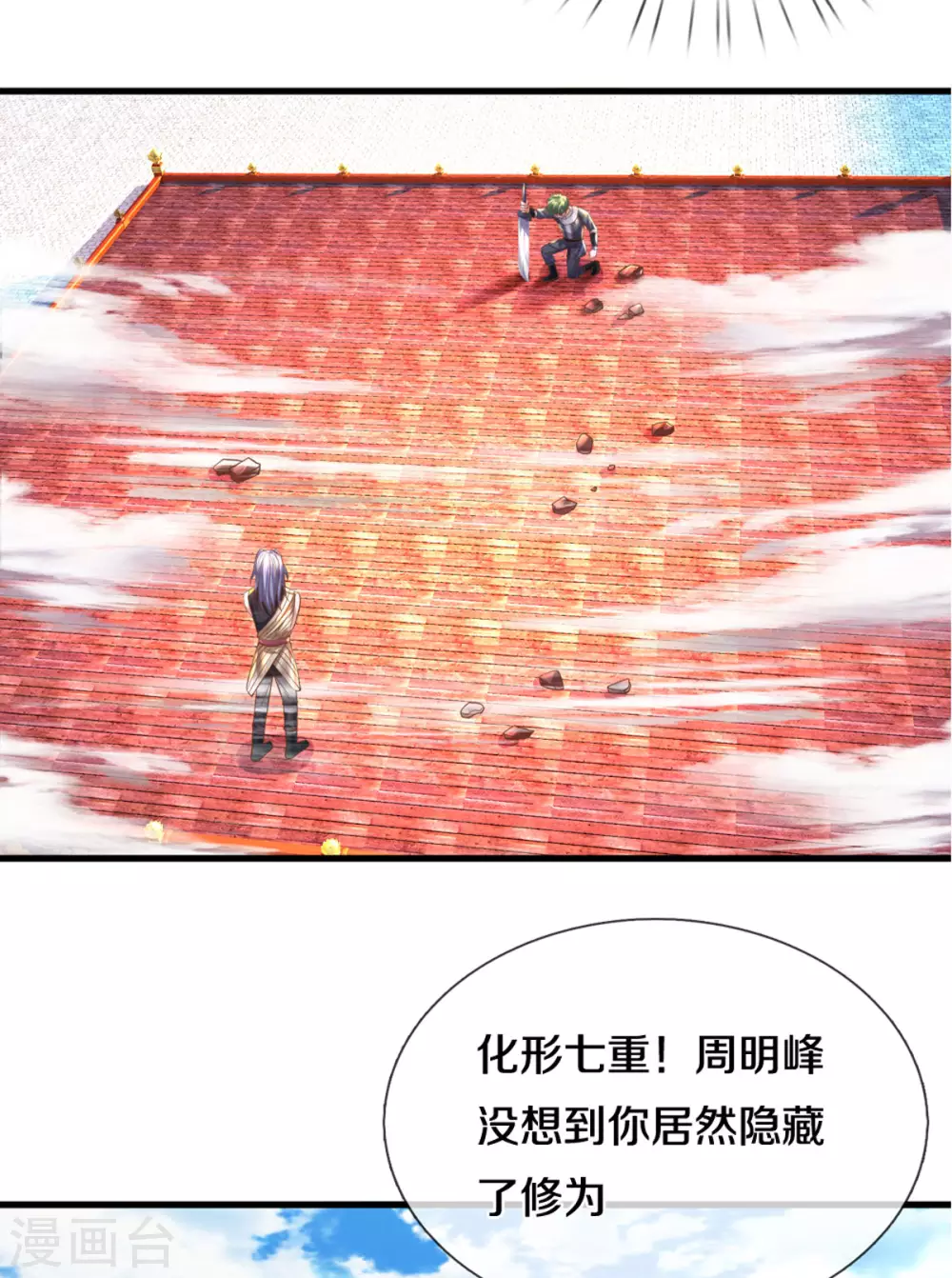 第196话 胜负已分16