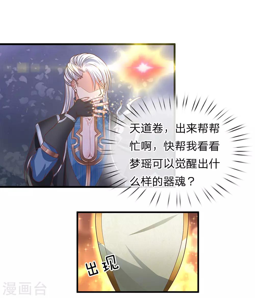 第1话 剑者卑微，九星刀魂14