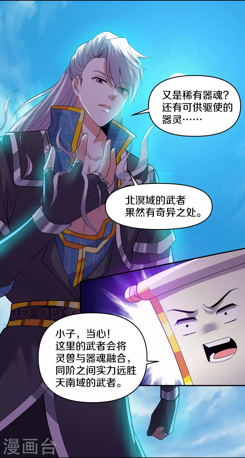 第322话 可怜的雷执事10